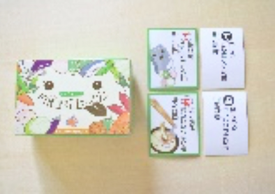 地産地消かるた